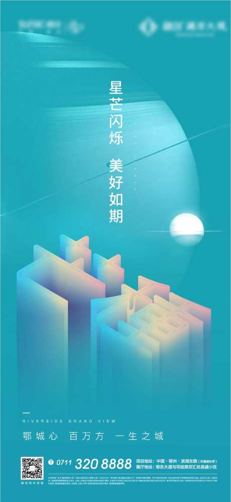 芒种地产节气星空立体海报-采灵感-https://www.cailinggan.com/