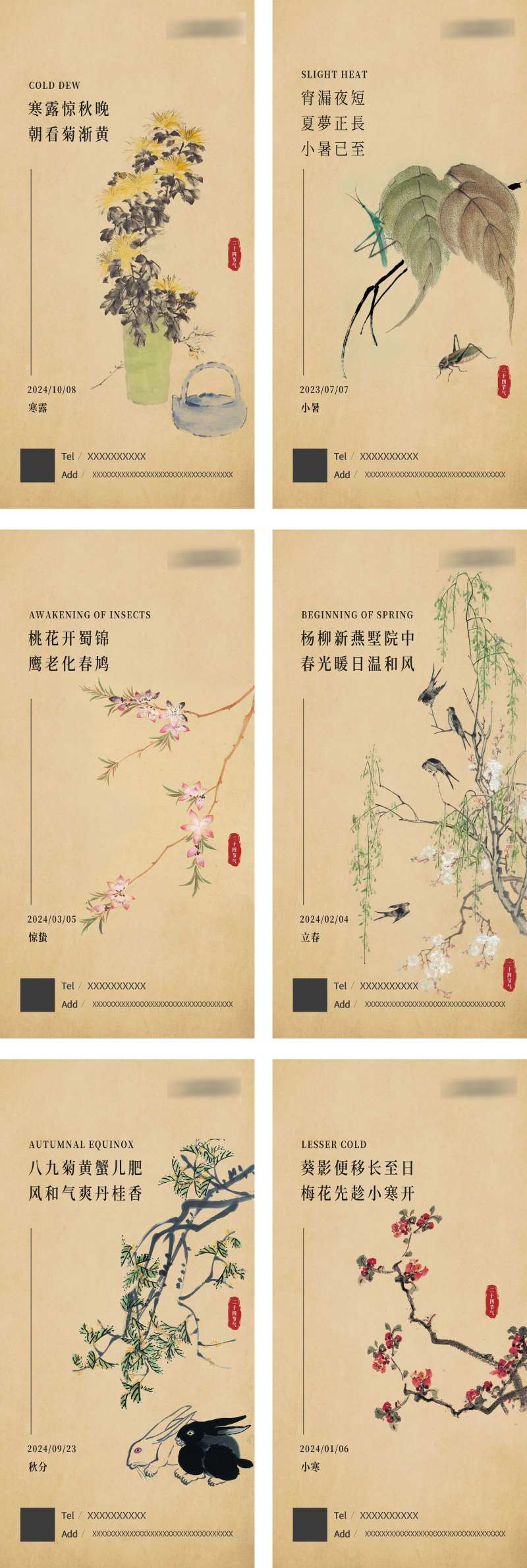 中式国画节气海报-采灵感-cailinggan.com