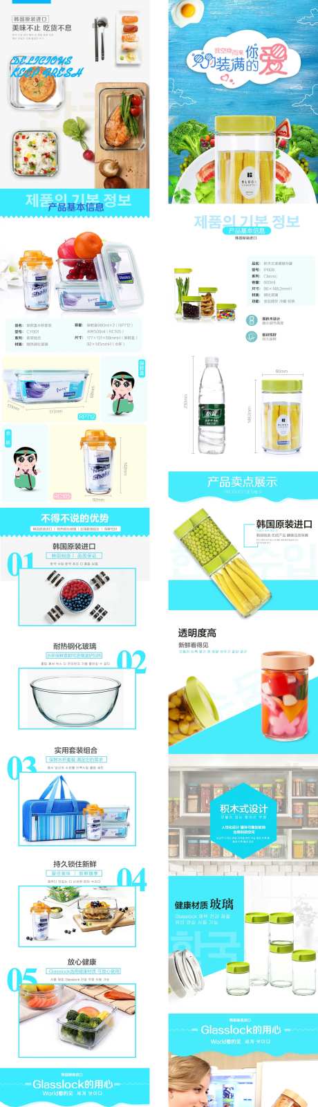 保鲜盒详情页-采灵感-https://www.cailinggan.com/