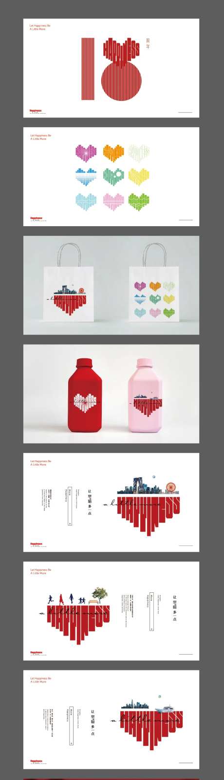 18周年品牌设计-采灵感-https://www.cailinggan.com/