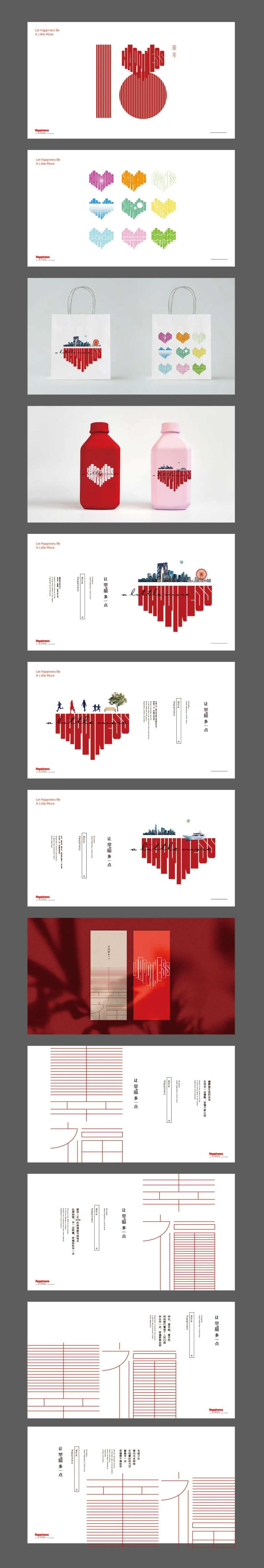 18周年品牌设计-采灵感-cailinggan.com