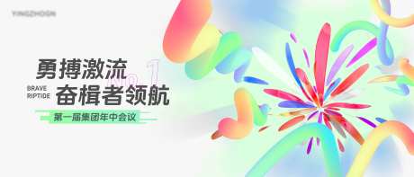 发散渐变3d线条活泼主画面-采灵感-https://www.cailinggan.com/