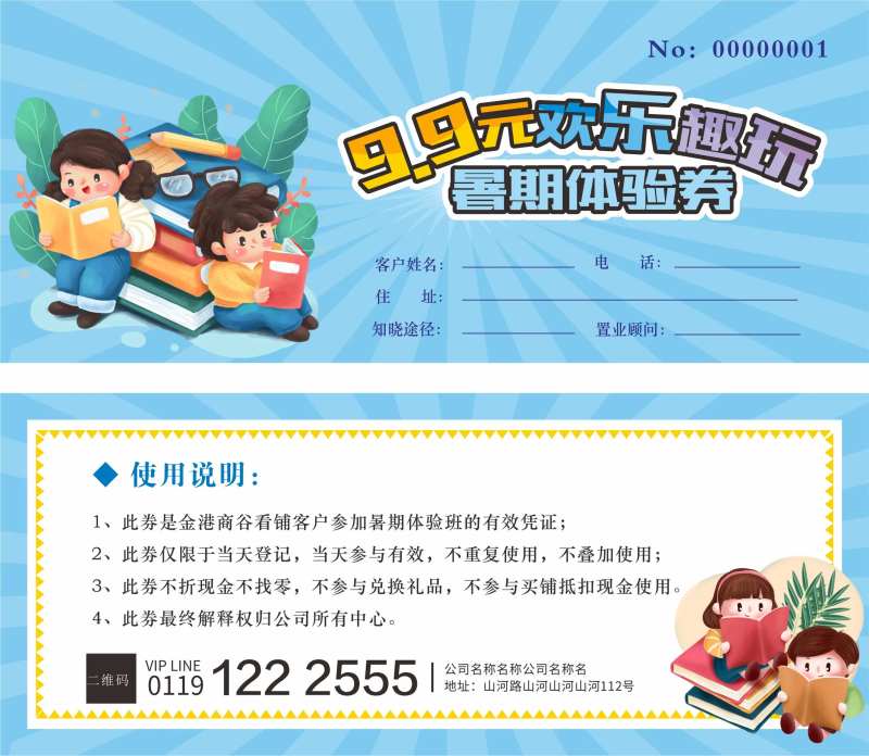 课程体验券-采灵感-cailinggan.com