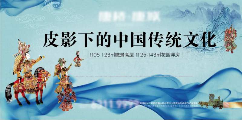 皮影展板-采灵感-cailinggan.com