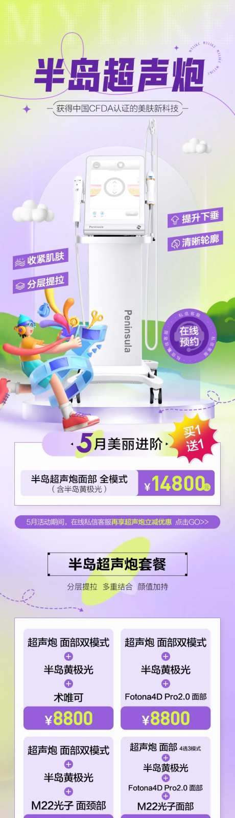 半岛超声炮长图-采灵感-https://www.cailinggan.com/