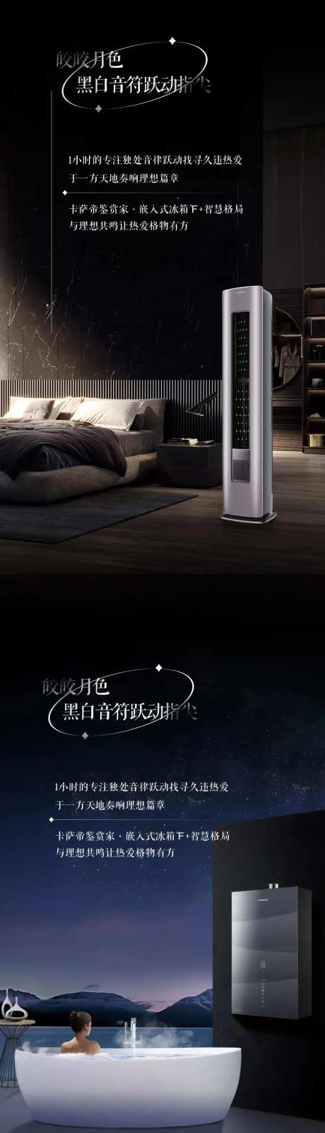 家居家电电器海报-采灵感-https://www.cailinggan.com/