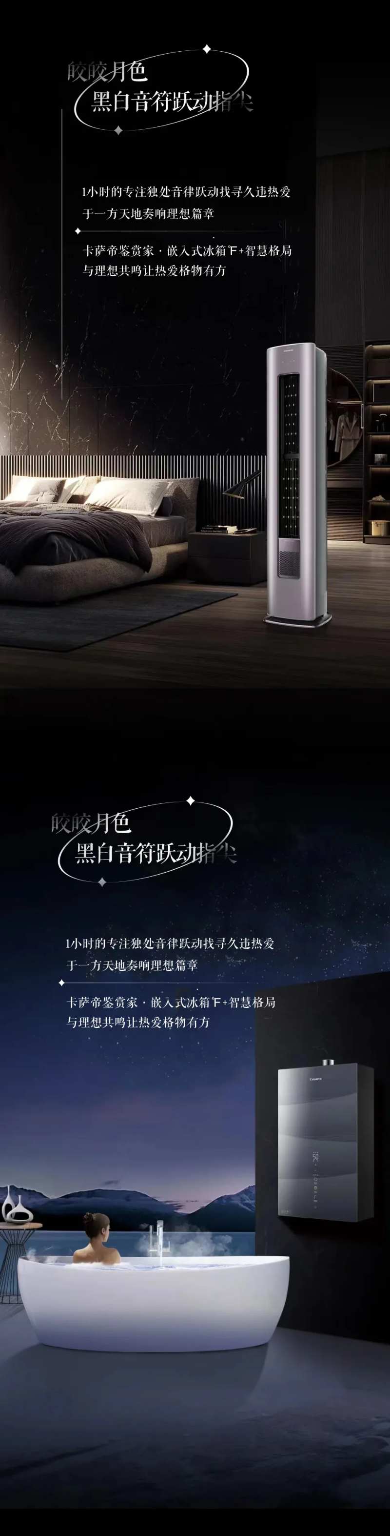 家居家电电器海报-采灵感-cailinggan.com