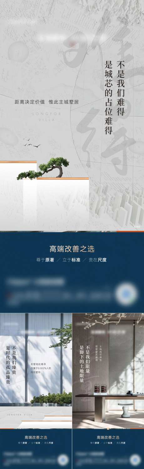 别墅区位价值海报-采灵感-https://www.cailinggan.com/