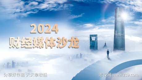 财经媒体沙龙-采灵感-https://www.cailinggan.com/
