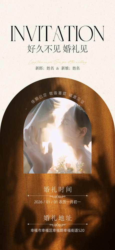 新婚婚礼邀请函韩式唯美请柬简洁浪漫-采灵感-https://www.cailinggan.com/