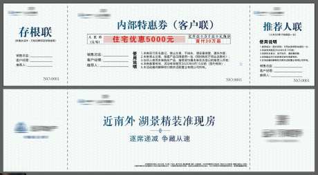 地产活动支票券卡券-采灵感-https://www.cailinggan.com/
