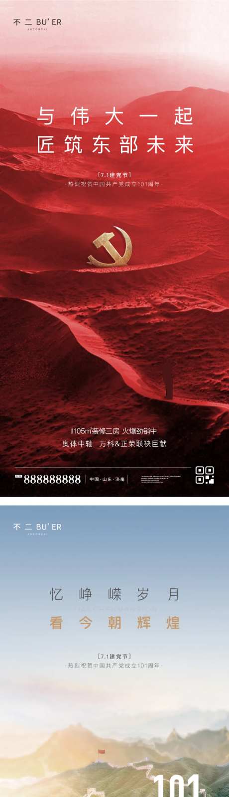 建党节质感海报-采灵感-https://www.cailinggan.com/