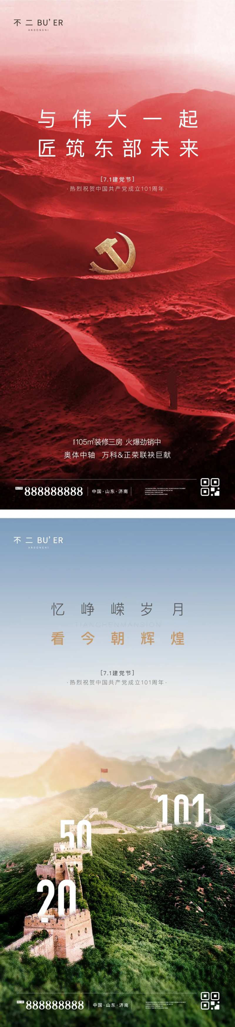 建党节质感海报-采灵感-cailinggan.com