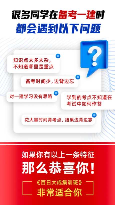 在线教育课程宣传问答答疑海报-采灵感-https://www.cailinggan.com/