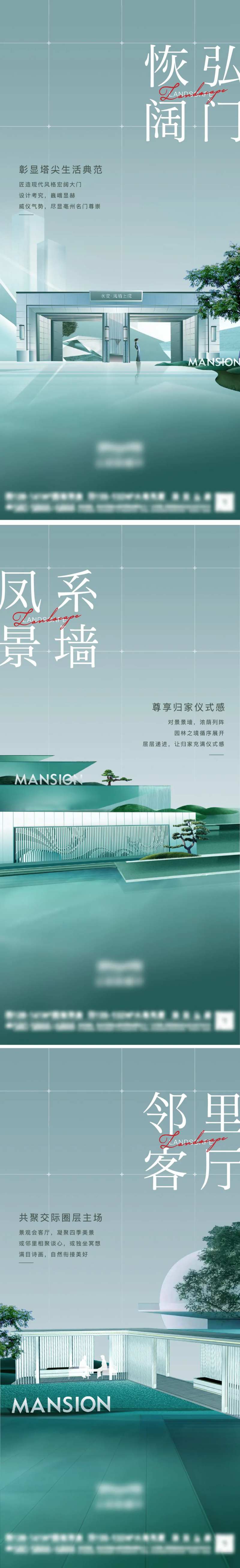 社区景观篇单图-采灵感-cailinggan.com