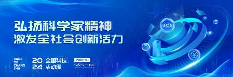 峰会论坛数字化科技精神活动背景板-采灵感-https://www.cailinggan.com/