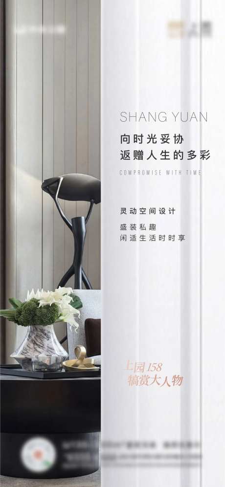 房地产生活演绎海报-采灵感-https://www.cailinggan.com/