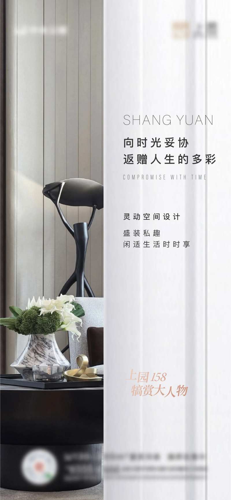 房地产生活演绎海报-采灵感-cailinggan.com