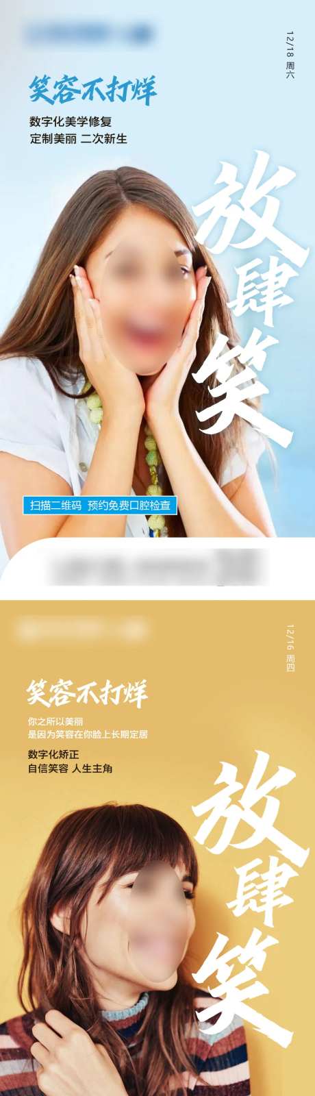 口腔笑容不打烊海报-采灵感-https://www.cailinggan.com/