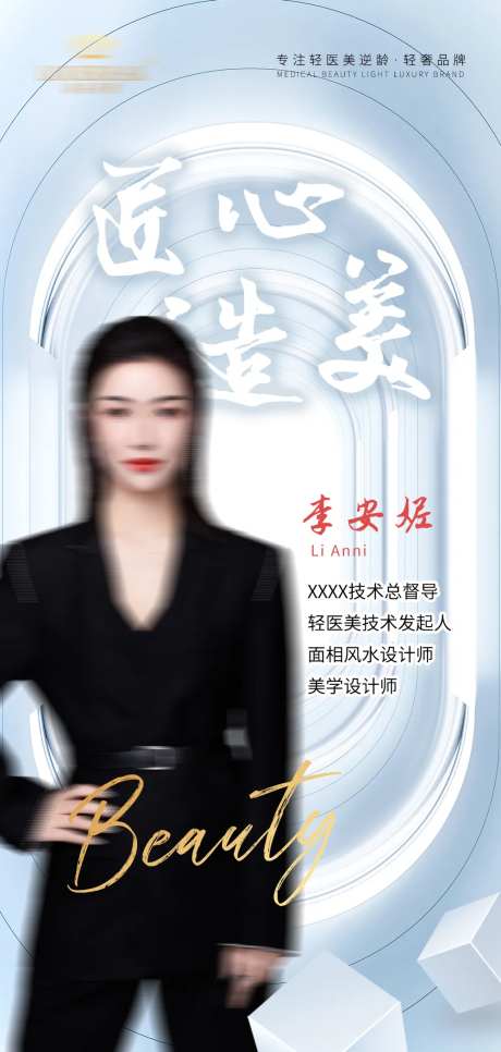 人物导师讲师介绍海报-采灵感-https://www.cailinggan.com/
