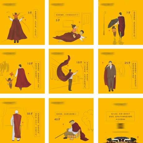 父亲节超人爸爸手绘九宫格-采灵感-https://www.cailinggan.com/