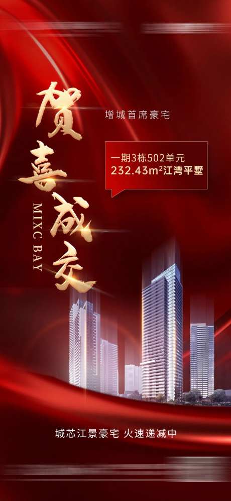祝贺海报-采灵感-https://www.cailinggan.com/