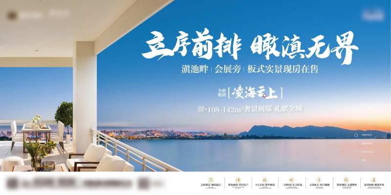 地产瞰海主画面-采灵感-cailinggan.com