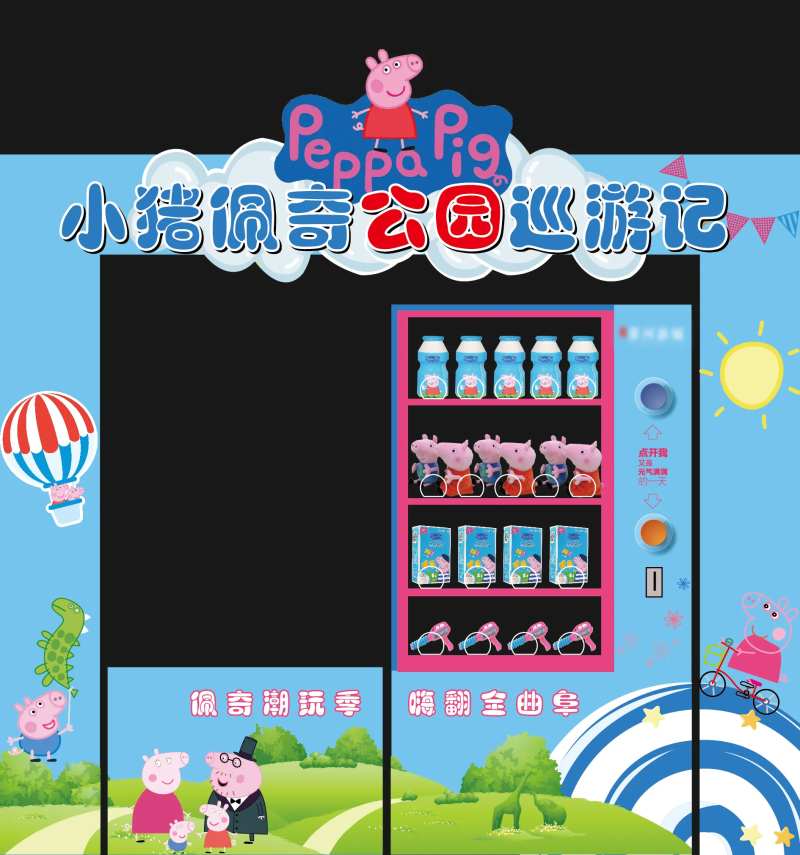 小猪佩奇室内展陈-采灵感-cailinggan.com