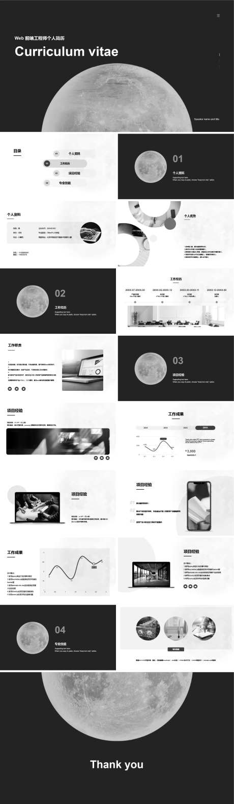 简约高级感个人简历PPT-采灵感-https://www.cailinggan.com/