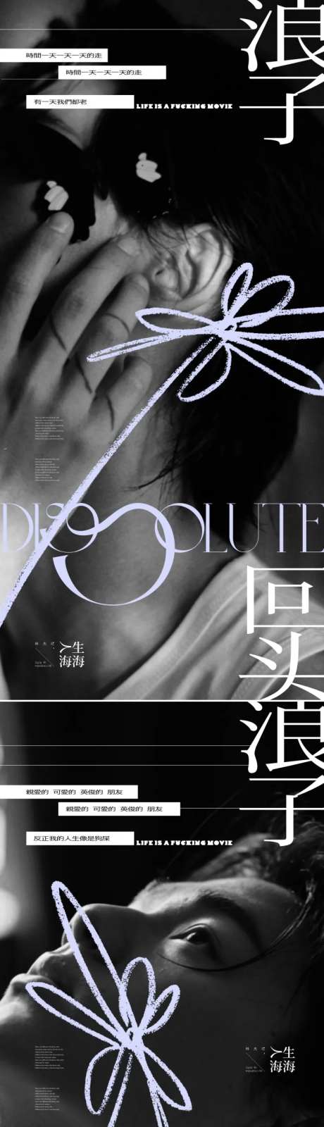 人物情感系列微信海报-采灵感-https://www.cailinggan.com/