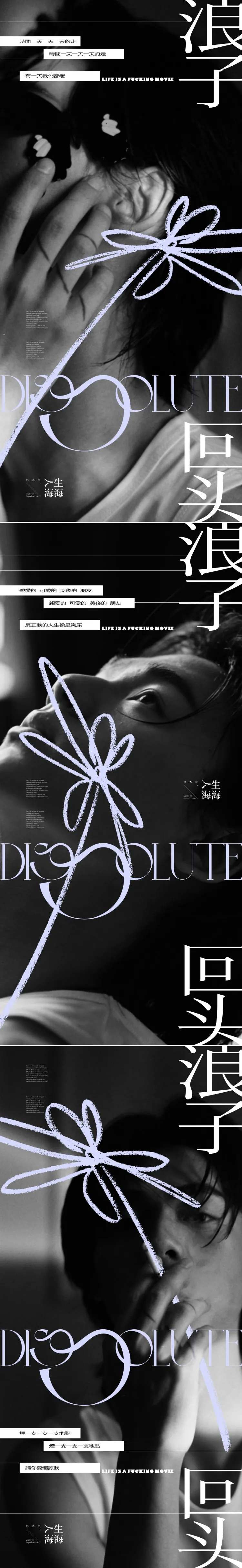 人物情感系列微信海报-采灵感-cailinggan.com