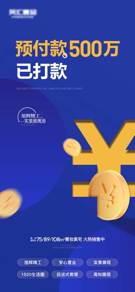地产金融海报-采灵感-https://www.cailinggan.com/