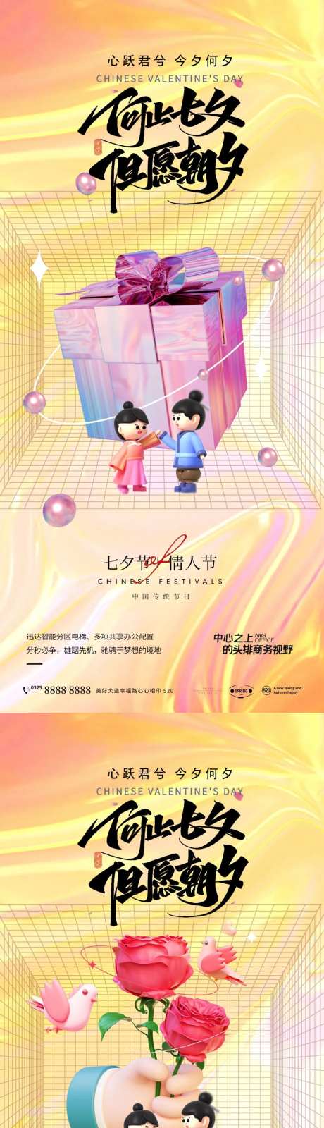 七夕情人节牛郎织女喜鹊鹊桥-采灵感-https://www.cailinggan.com/