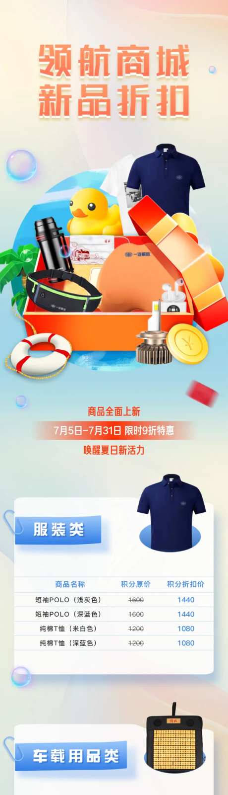 卡车长图文商品全面上新唤醒夏日新活力-采灵感-https://www.cailinggan.com/