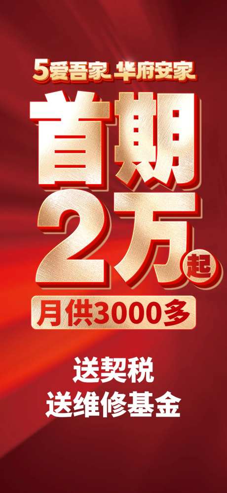 首期两万大字报-采灵感-https://www.cailinggan.com/