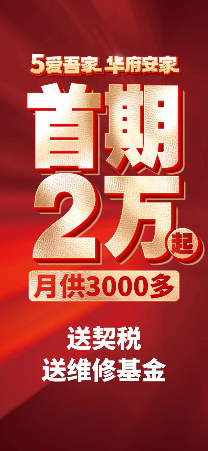 首期两万大字报-采灵感-cailinggan.com