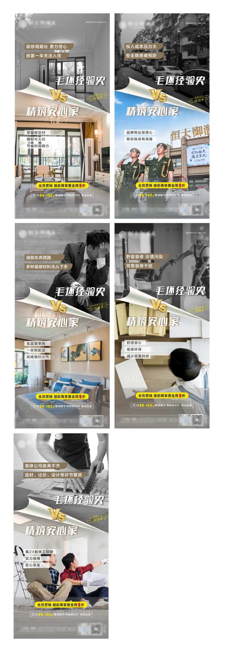 装修与毛坯对比价值点-采灵感-cailinggan.com