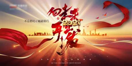 2021年会展板-采灵感-https://www.cailinggan.com/