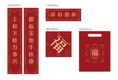 春节大礼包新年物料-采灵感-https://www.cailinggan.com/