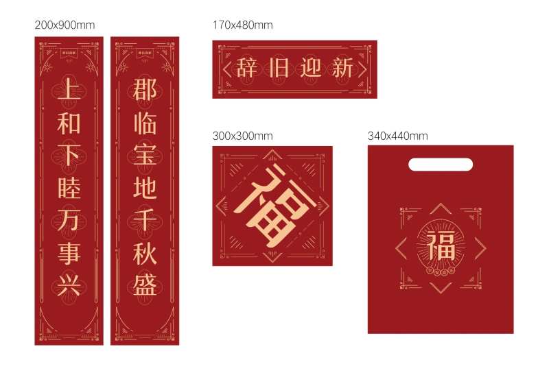 春节大礼包新年物料-采灵感-cailinggan.com