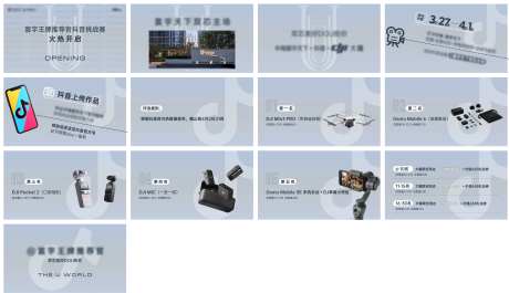 抖音挑战赛快闪视屏-采灵感-https://www.cailinggan.com/