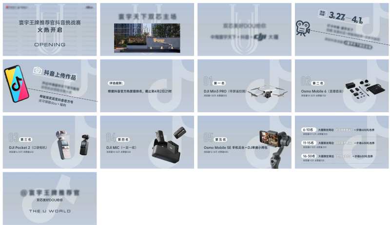 抖音挑战赛快闪视屏-采灵感-cailinggan.com