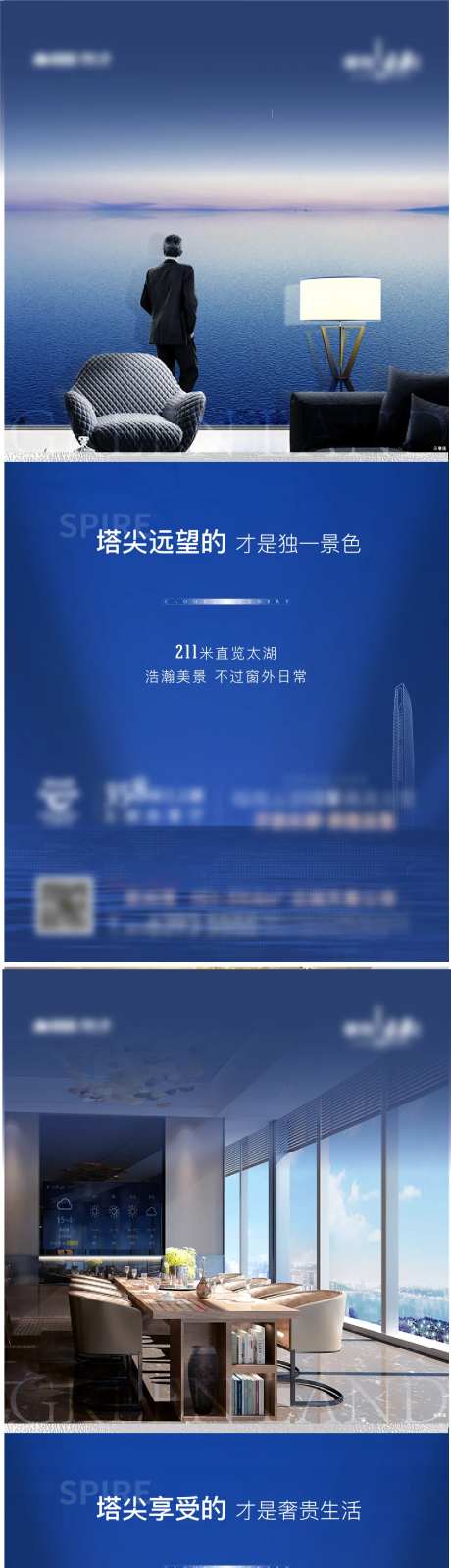 房地产圈层超高层住宅系列海报-采灵感-https://www.cailinggan.com/