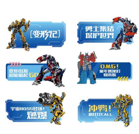 变形金刚手举牌机械感异形-采灵感-https://www.cailinggan.com/