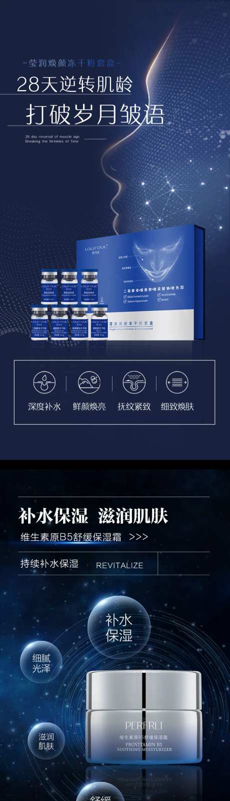 深色高端护肤品宣传系列海报-采灵感-https://www.cailinggan.com/