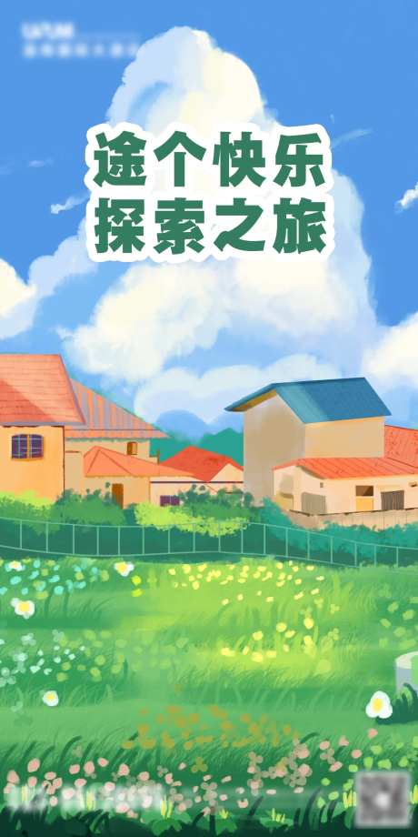 探索插画旅游海报-采灵感-https://www.cailinggan.com/