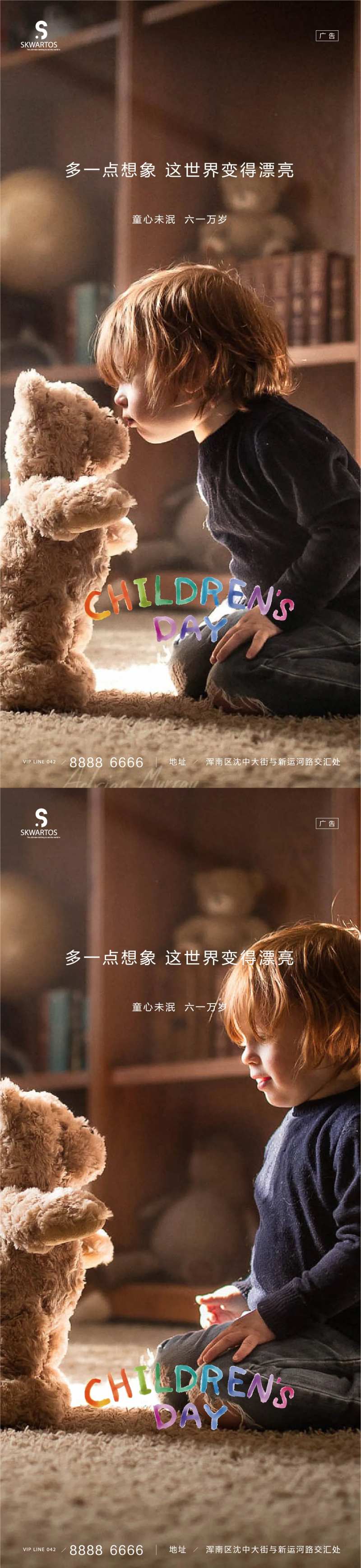 儿童节系列海报-采灵感-cailinggan.com