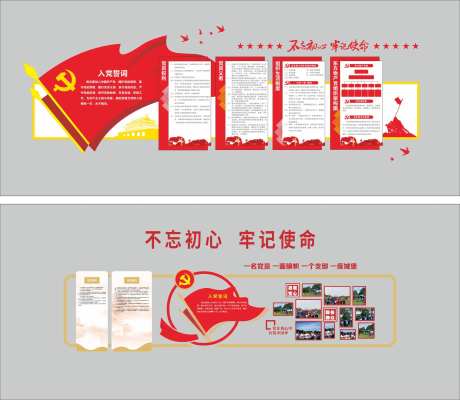 党建风采文化墙-采灵感-https://www.cailinggan.com/