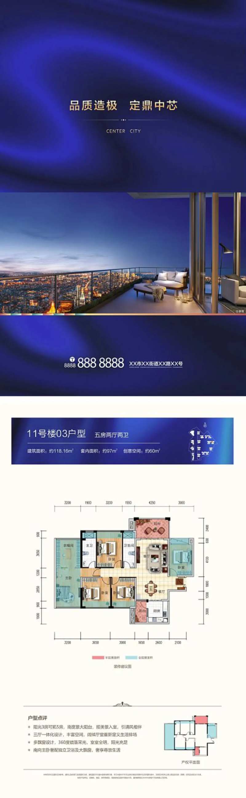 地产户型单张-采灵感-cailinggan.com