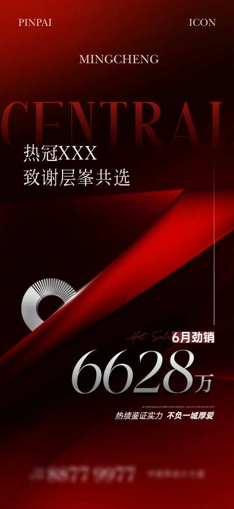 地产销售业绩单图-采灵感-https://www.cailinggan.com/